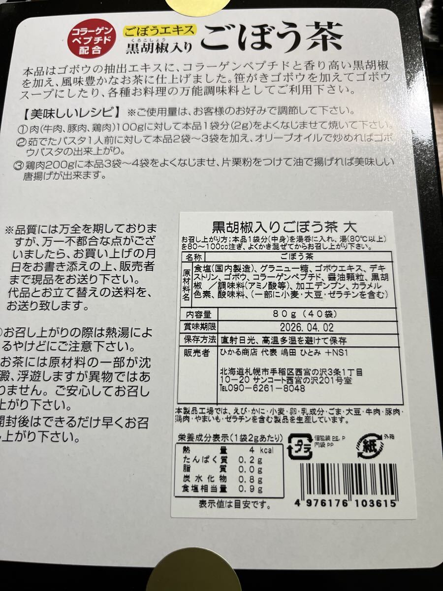  чёрный .. ввод gobou чай 70 шт. комплект 