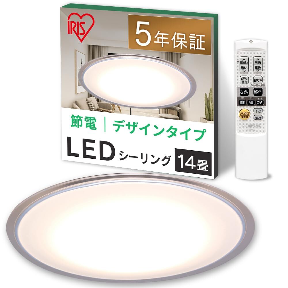 【即発送】アイリスオーヤマ LED シーリングライト 調光 調色 タイプ ~14畳 CL14DL-5.0CF※北海道沖縄発送不可_画像1