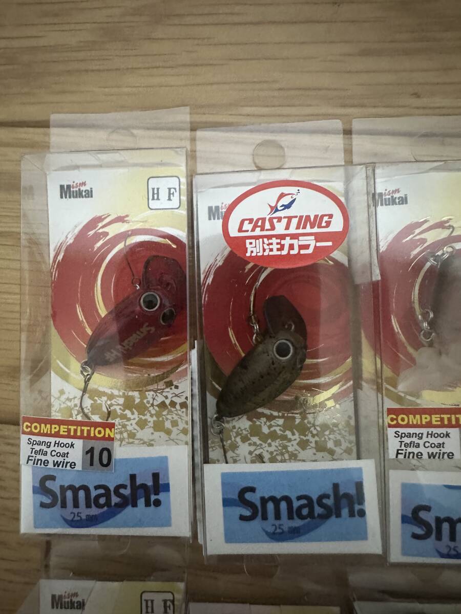 新品未使用未開封品 MUKAI ムカイ Tremo トレモ Smashスマッシュ トレモシリーズ ルアー 8点まとめ 25mm 釣具 釣り用品 S-Rider 淡水ルアー_画像3
