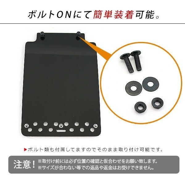 ダイハツ ハイゼットトラック マッドガード 泥除け 軽トラサイズ 2P ABS素材 ブラック マッドフラップ DIY パーツ カスタム HIJET TRUCK_画像4