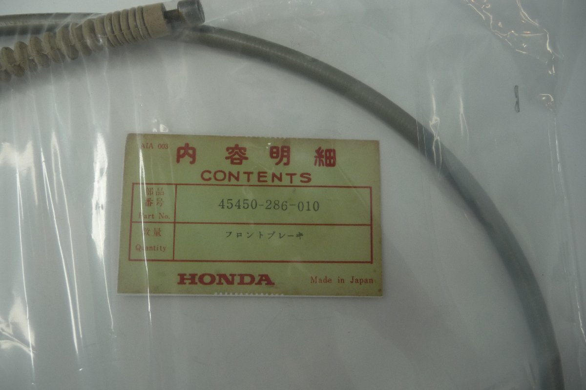 CN00072/ホンダ CB250/350 フロントブレーキケーブル 45450-286-010_画像2