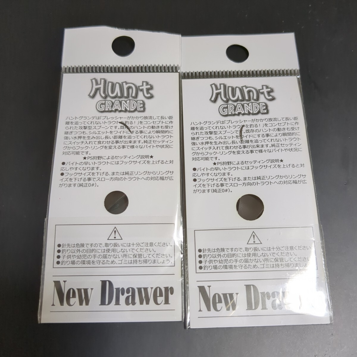 ハントグランデ 1.0g 1.3g ボーテ銀河 2枚セット　城峰釣り具　オリカラ Hunt GRANDE ディープパラドックス ニュードロワー_画像2