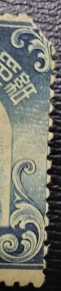 （S-321)　エラー印紙　50円　聖徳太子　＊右上カケあり_画像2