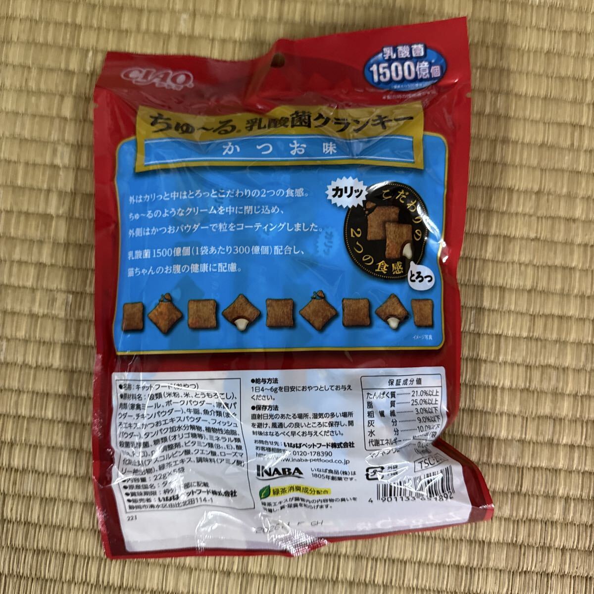 CIAOちゅーる 乳酸菌クランキーかつお味 1ケース C04-100_画像2