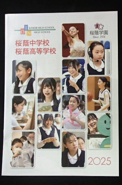 ★学校案内2025★桜蔭学園中学校高等学校(東京都文京区)★勤勉・温雅・聡明であれ★_画像1