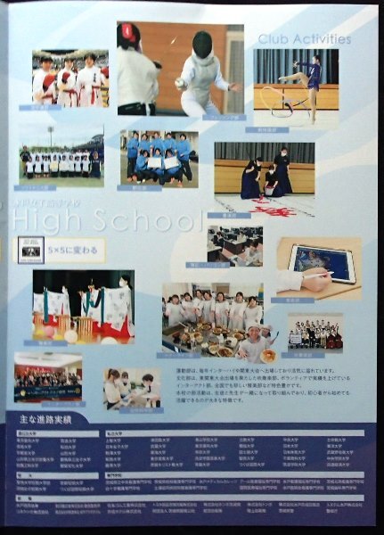 ★学校案内2026★水戸女子高等学校(茨城県)★あたたかな学校でありたい。★_画像2