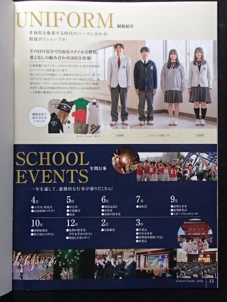 ★学校案内2026★札幌日本大学高等学校(北海道)★すべてが、きみの未来を創る★_画像3