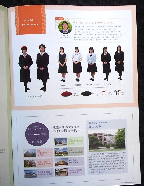 ★学校案内2026★聖霊中学校・高等学校(愛知県)★光の子として生活せよ。★_画像3