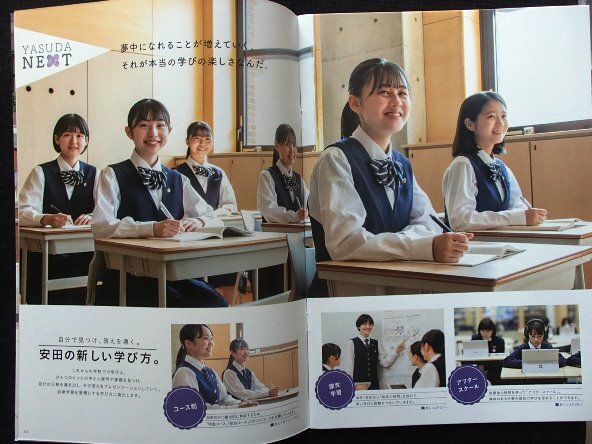 ★学校案内2026★安田女子中学高等学校(広島市)★変わる安田で、確かな品格と学力を。★_画像2