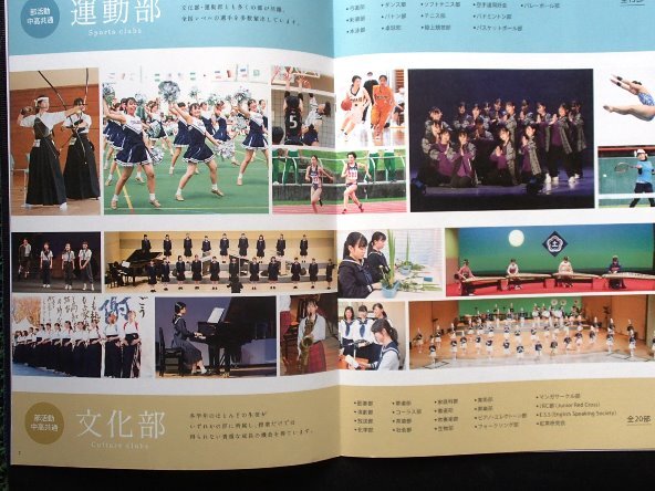 ★学校案内2026★土佐女子中学高等学校(高知市)★独自の人間力教育★_画像4
