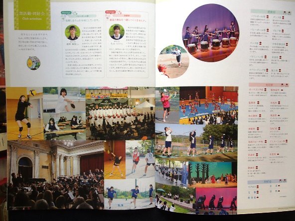 ★学校案内2026★聖霊中学校・高等学校(愛知県)★光の子として生活せよ。★_画像2