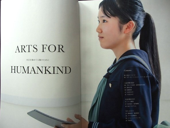 ★学校案内2026★大妻中野中学校・高等学校(中野区)★ARTS FOR HUMANKIND★_画像2