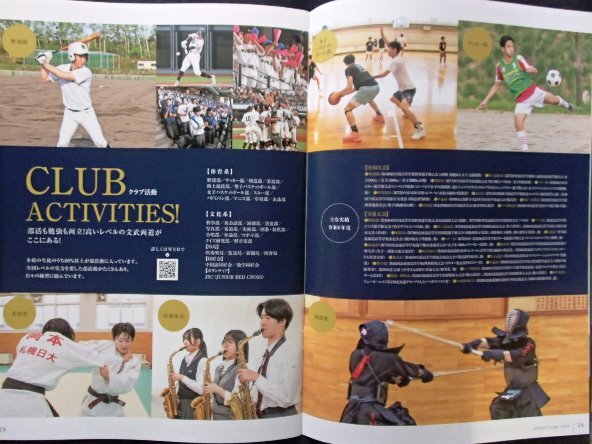 ★学校案内2026★札幌日本大学高等学校(北海道)★すべてが、きみの未来を創る★_画像4
