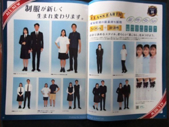 ★学校案内2026★享栄高等学校(名古屋市)★君らしい「正解」をみつけようよ。★_画像5