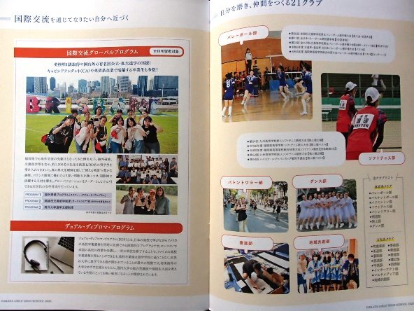 ★学校案内2026★博多女子高等学校(福岡市)★広がる可能性　未来のワタシ★_画像4