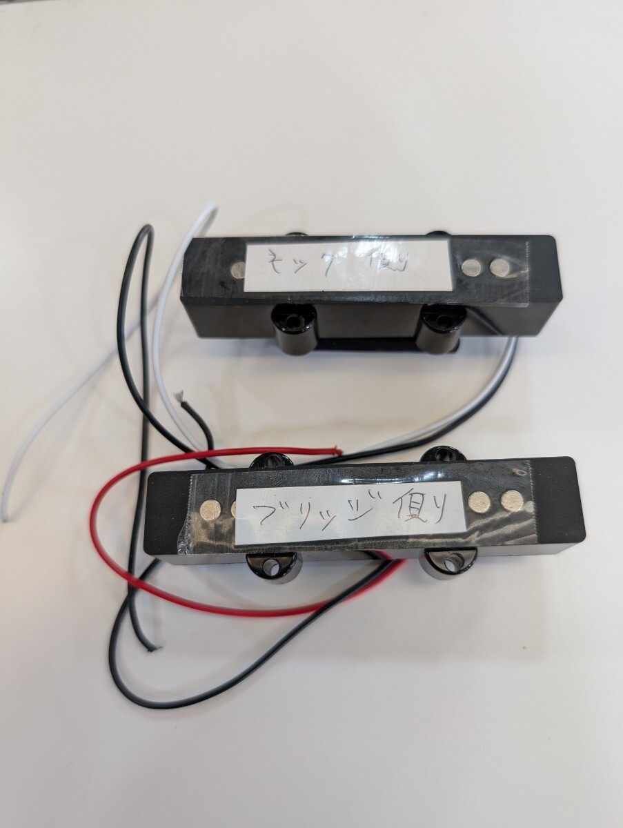 ジャズベース用セラミックピックアップセット。動作品。_画像6