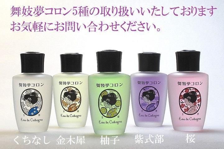 ★ 舞妓夢コロン 金木犀 キンモクセイの香り２個セット -京都限定のオーデコロン_画像3