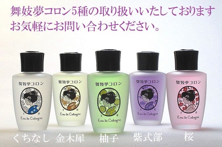 ★金木犀の香り 舞妓夢コロン&練り香水 2種セット 新品 送料無料_画像3