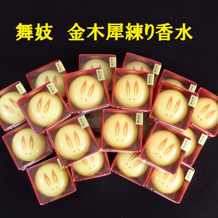 ★金木犀の香り 舞妓夢コロン＆練り香水 2種セット 新品 送料無料_画像6