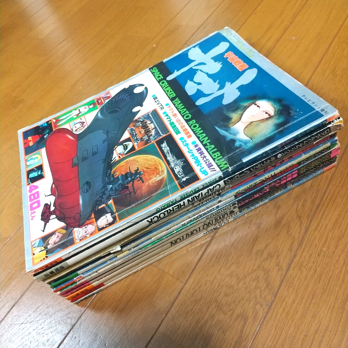 11冊セット 徳間書店 ロマンアルバム シリーズ マジンガーZコン・バトラーV宇宙戦艦ヤマトキャプテンハーロックサイボーグ009 貴重な資料_画像3