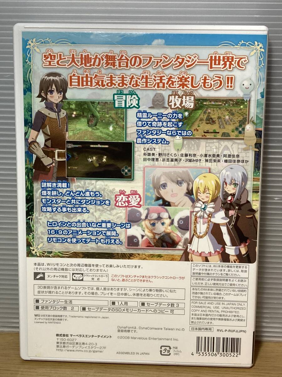 Wii ソフト　ルーンファクトリー　フロンティア_画像2