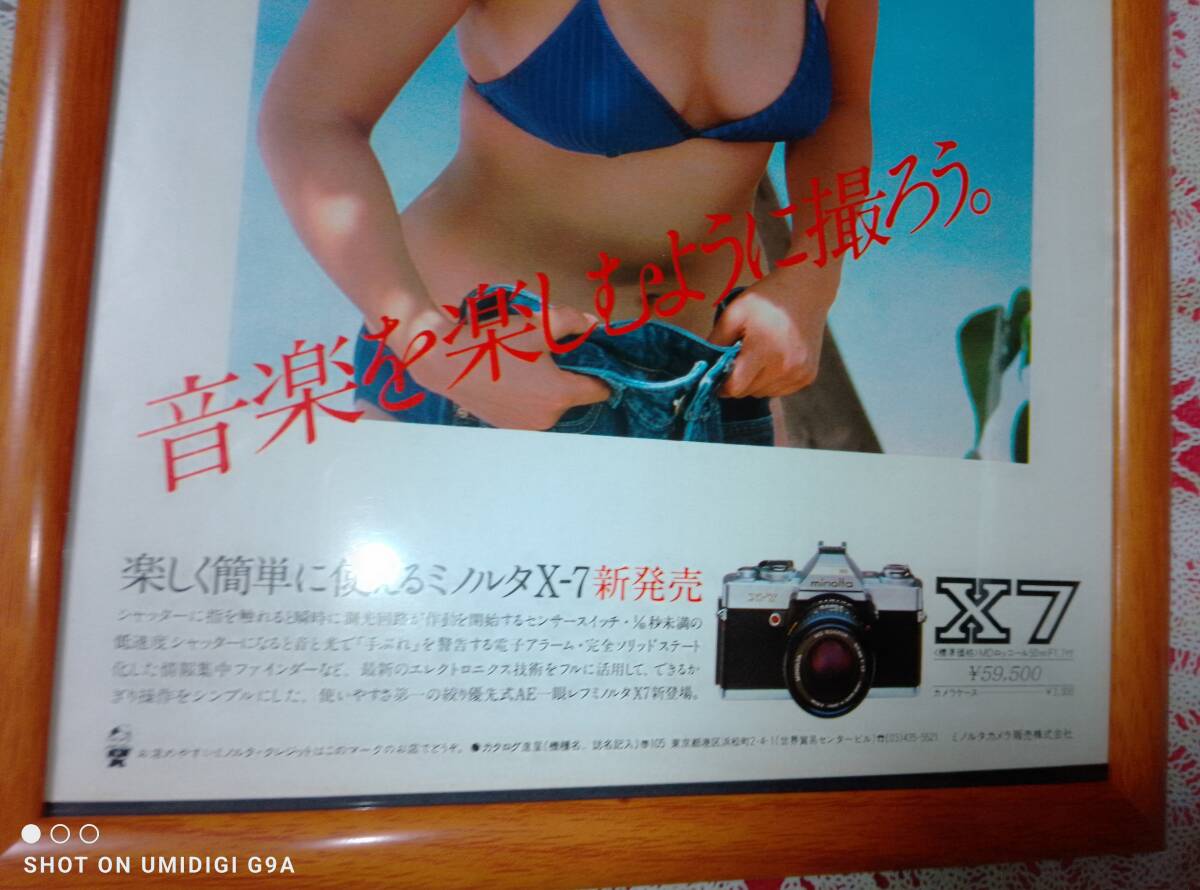 「額装品」宮崎美子 MINOLTA/ミノルタ X7 水着 1980年 切り抜き 当時物 A4 「 いまのキミはピカピカに光って 」 _画像3