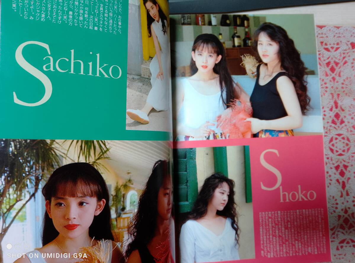 別冊アップトゥボーイ Up to boy 1991年8月号 (no.1)ribbon(pin＋36p)高橋由美子6p Wink 12p西田ひかる/高岡早紀/寺尾友美/櫻井淳子_画像6