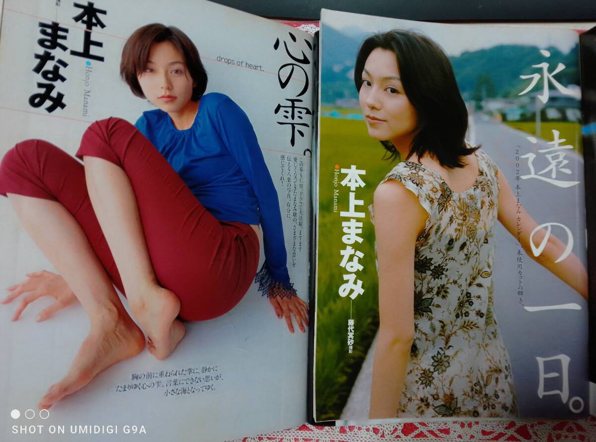 週刊プレイボーイ 2000年5月16日号・2001年9月18日号☆2冊セット〇本上まなみpin+16p広末涼子pin+7p/藤本綾/石川佳奈/千葉麗子/朝倉香乃_画像2