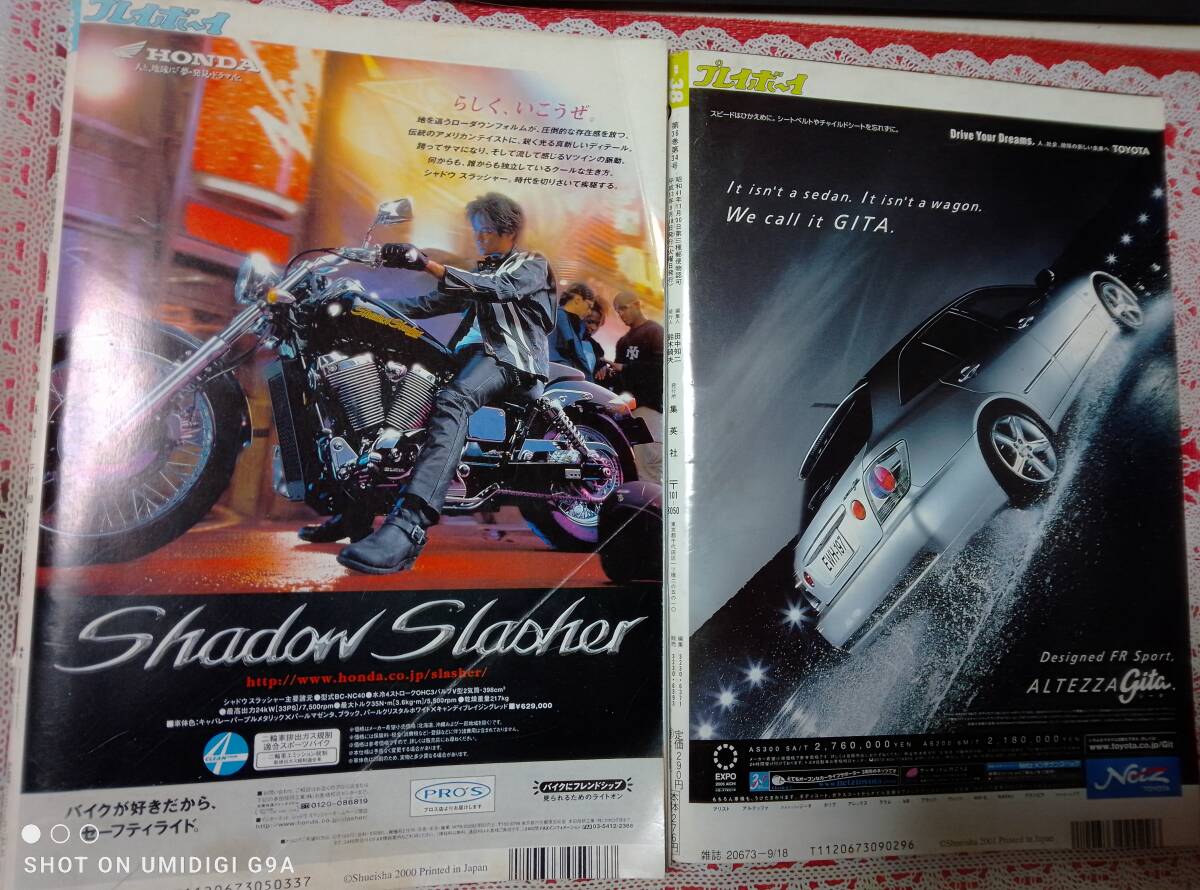 週刊プレイボーイ 2000年5月16日号・2001年9月18日号☆2冊セット〇本上まなみpin+16p広末涼子pin+7p/藤本綾/石川佳奈/千葉麗子/朝倉香乃_画像6