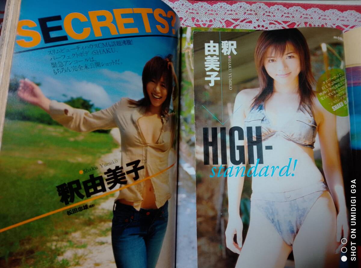 週刊プレイボーイ 2003年3月11日号(表紙破れ)2004年3月9日号☆2冊セット〇釈由美子pin+14p吉岡美穂/伊藤瞳/安田美沙子/山本早織/橋本マナミ_画像2
