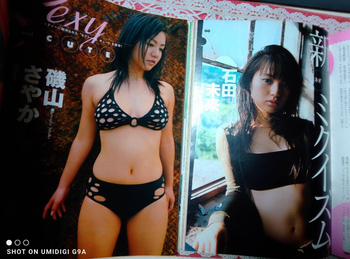 週刊プレイボーイ 2003年8月26日号・2004年9月21日号☆2冊セット〇小野真弓/夏目理緒/磯山さやか/安達祐実/三浦理恵子/石田未来/満島ひかり_画像4