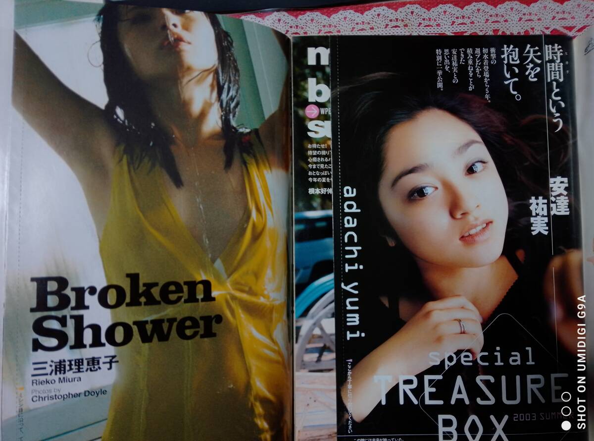 週刊プレイボーイ 2003年8月26日号・2004年9月21日号☆2冊セット〇小野真弓/夏目理緒/磯山さやか/安達祐実/三浦理恵子/石田未来/満島ひかり_画像5