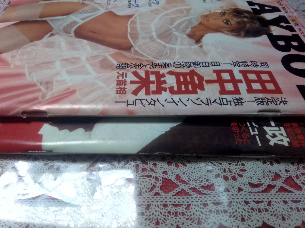 PLAYBOY プレイボーイ(日本版)1983年7月号・1983年8月号☆2冊セット〇美保純5p+広告/坂本龍一9p/松田聖子_画像9