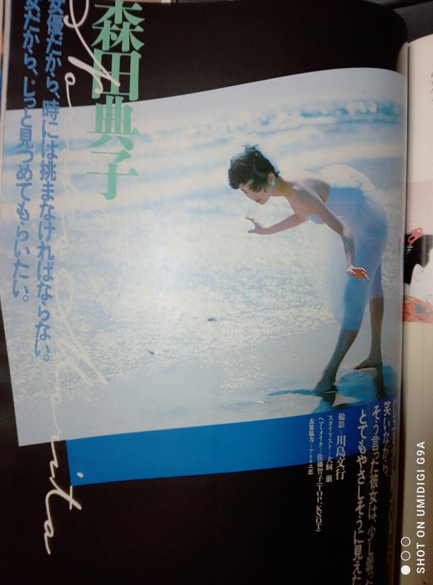 PLAYBOY プレイボーイ 1987年6月号・1987年7月号☆2冊セット〇南條玲子/森田典子(青田典子)ヌード/桃井かおり/紺野皆子/ライオネルリッチー_画像6