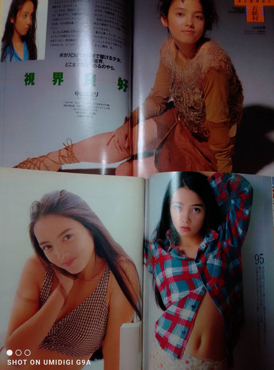 週刊プレイボーイ 1995年5月30日号・1996年1月9日号☆2冊セット〇中山エミリ/生稲晃子/佐藤仁美/遠野奈津子/大河内奈々子/井上晴美pin_画像2