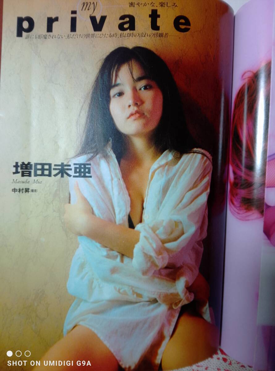 週刊プレイボーイ 1991年10月1日号 No.40☆千堂あきほ(表紙)/増田未亜8p小川範子7p Wink,4p原田和代5p沢口梨々子4p高岡早紀(両面pin+2p)_画像5