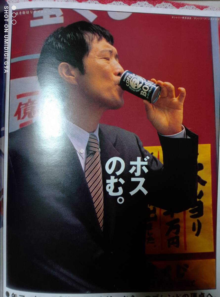FLASH フラッシュ 1994年7月26日号・1994年8月2日号☆2冊セット〇矢沢永吉/江口尚/シェイプUPガールズ/北村裕子/宝生舞/佐倉しおり/尾崎豊_画像6