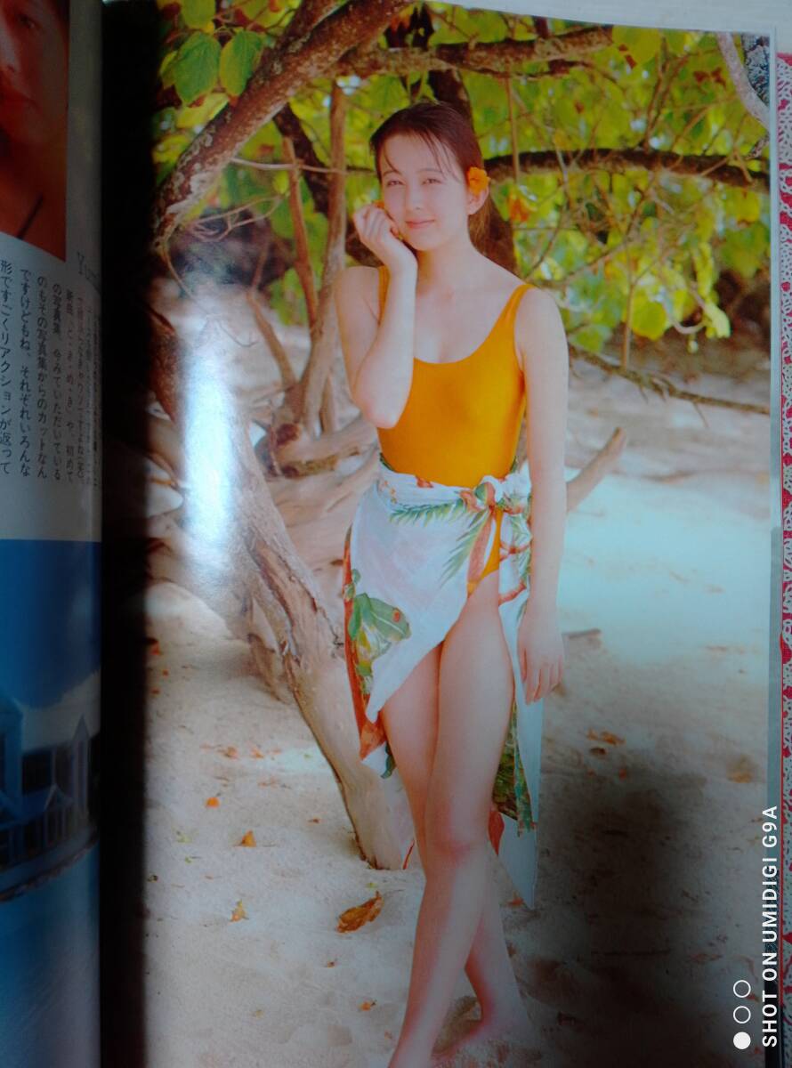 別冊アップトゥボーイ Up to boy 1991年8月号 (no.1)ribbon(pin＋36p)高橋由美子6p Wink 12p西田ひかる/高岡早紀/寺尾友美/櫻井淳子_画像3