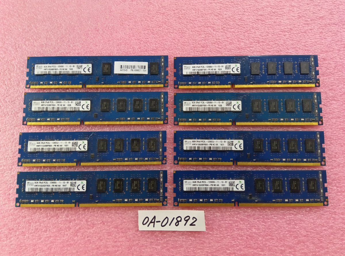 8GB 2R×8 PC3L-12800U　8枚セット動作確認済み　管理OA-01892_画像1
