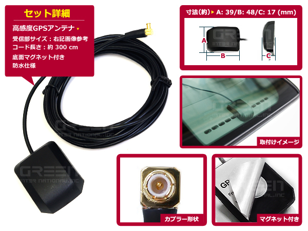 高感度 GPSアンテナ イクリプスナビ eclipse 2004年モデル AVN9904HD【カーナビ 取付簡単 カプラーオン カーテレビ GPS アンテナ 高感度_画像3