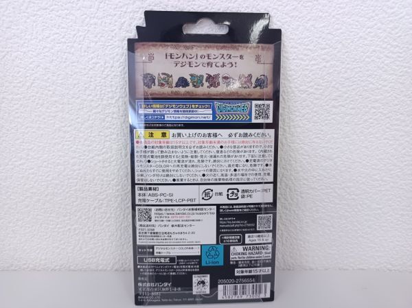 【新品未開封】デジタルモンスターCOLOR モンスターハンター 20th Edition リオレウスカラー?ジンオウガカラー　2個(gè)セット　梱60