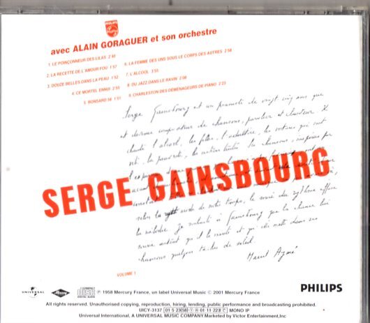 Serge Gainsbourg /５８年/フレンチ・ポップス、シャンソン_画像2