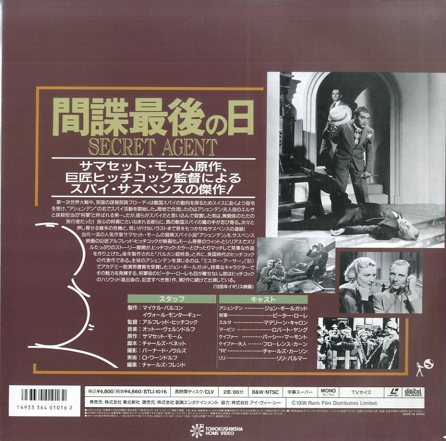 B00128767/LD/ジョン・ギールガッド「間諜最後の日(1936)」_画像2