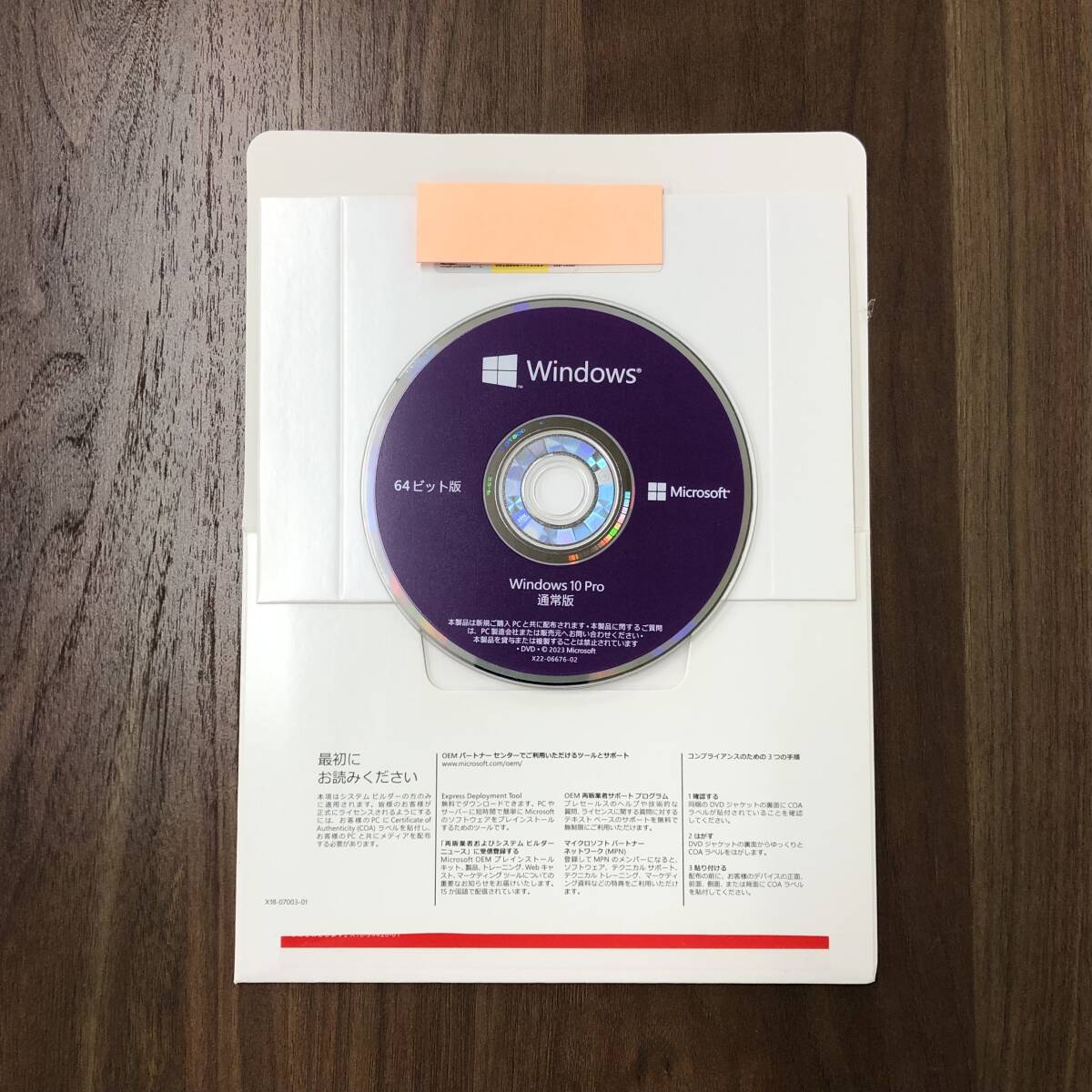 新品 Microsoft Windows 10 Pro 64bit DSP版 DVD 日本語 1台分 物現発送_画像1
