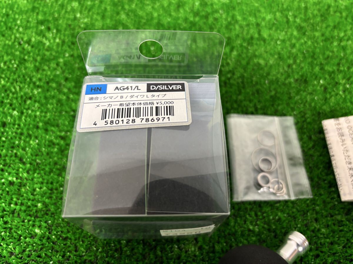 スタジオオーシャンマーク　AG41/L ダークシルバー　新古品　ハンドルノブ