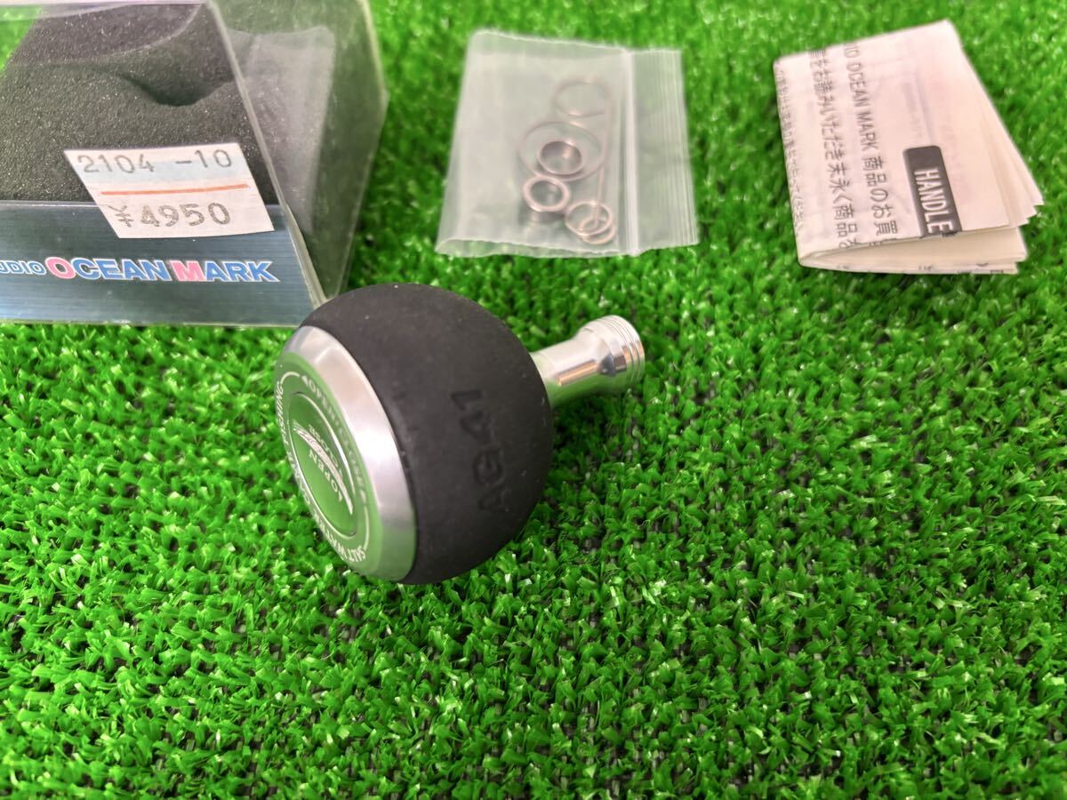 スタジオオーシャンマーク　AG41/L ダークシルバー　新古品　ハンドルノブ