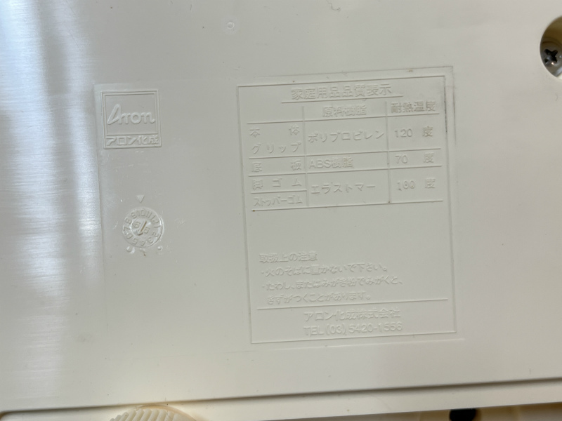 中古品 安寿 バスボード 介護用品 お風呂 入浴補助 現状渡し_画像10