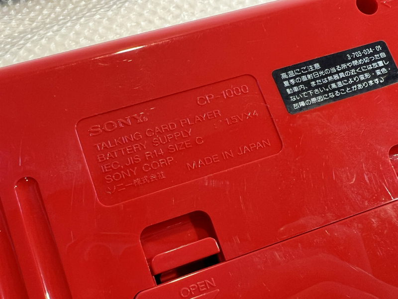 動作未確認 当時物 ソニー トーキングカード プレーヤー CP-1000 知育 英語 英会話 現状渡し_画像7