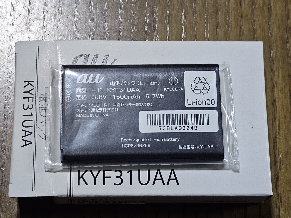 【未使用品】au★KYF31UAA★純正 京セラ GRATINA/グラティーナ★KYF37 KYF38 KYF39_画像1