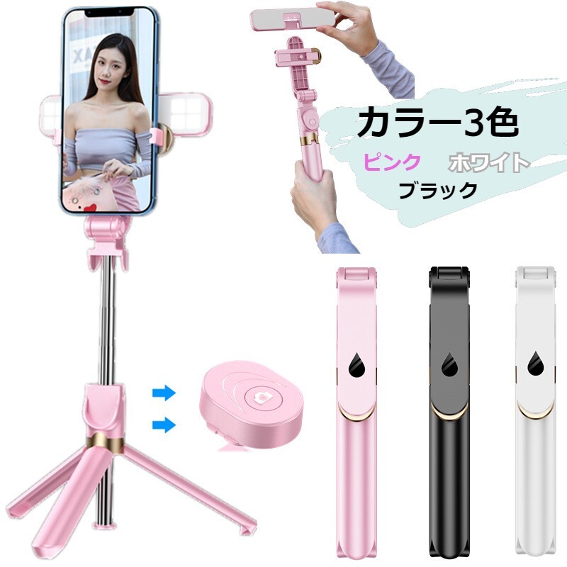 LEDライト付き スマホ用セルカ棒 ホワイト_画像6